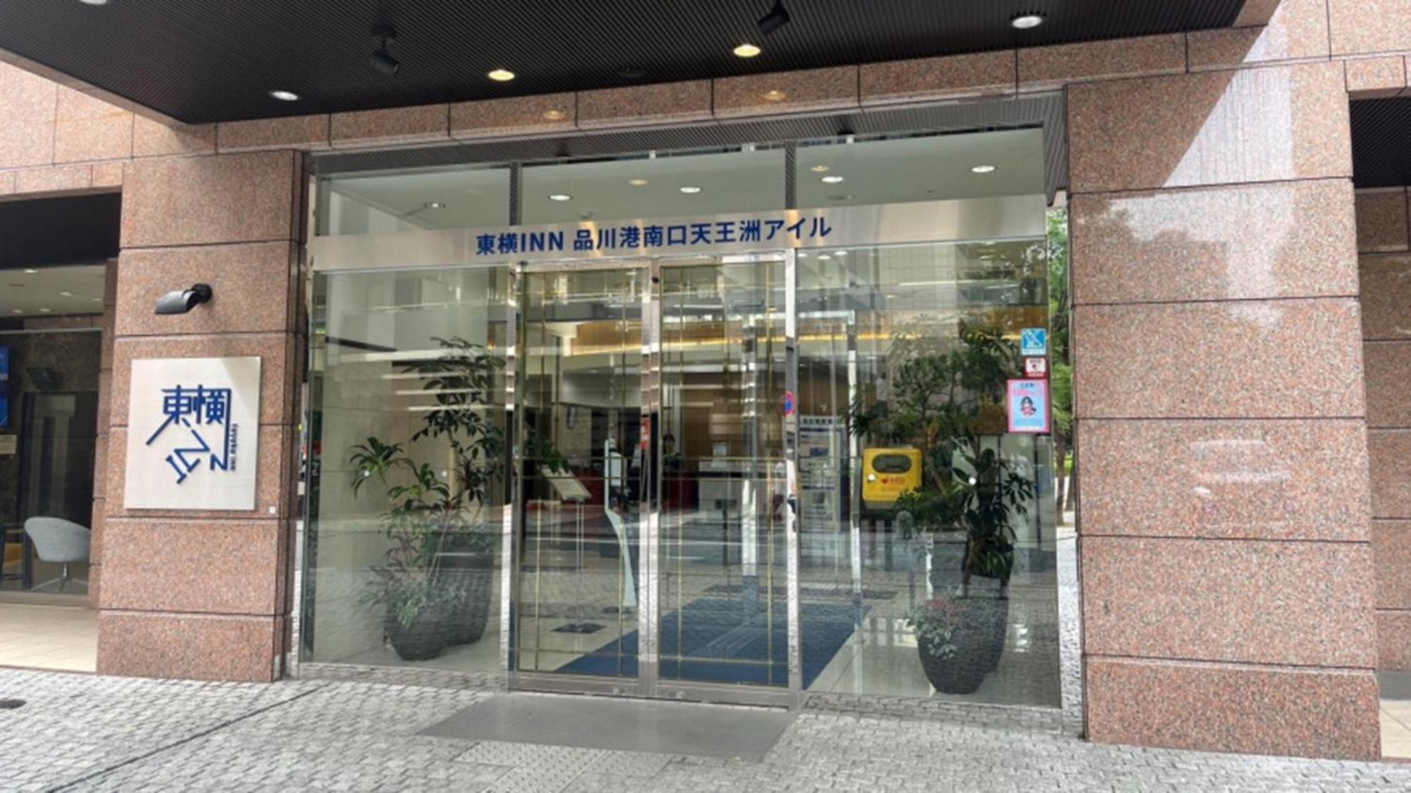 Toyoko Inn Tokyo Shinagawa Konan-Guchi Tennozu Isle Exterior foto
